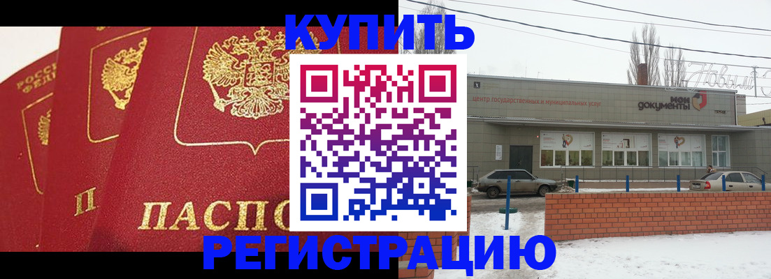 где прописаться в Прокопьевске