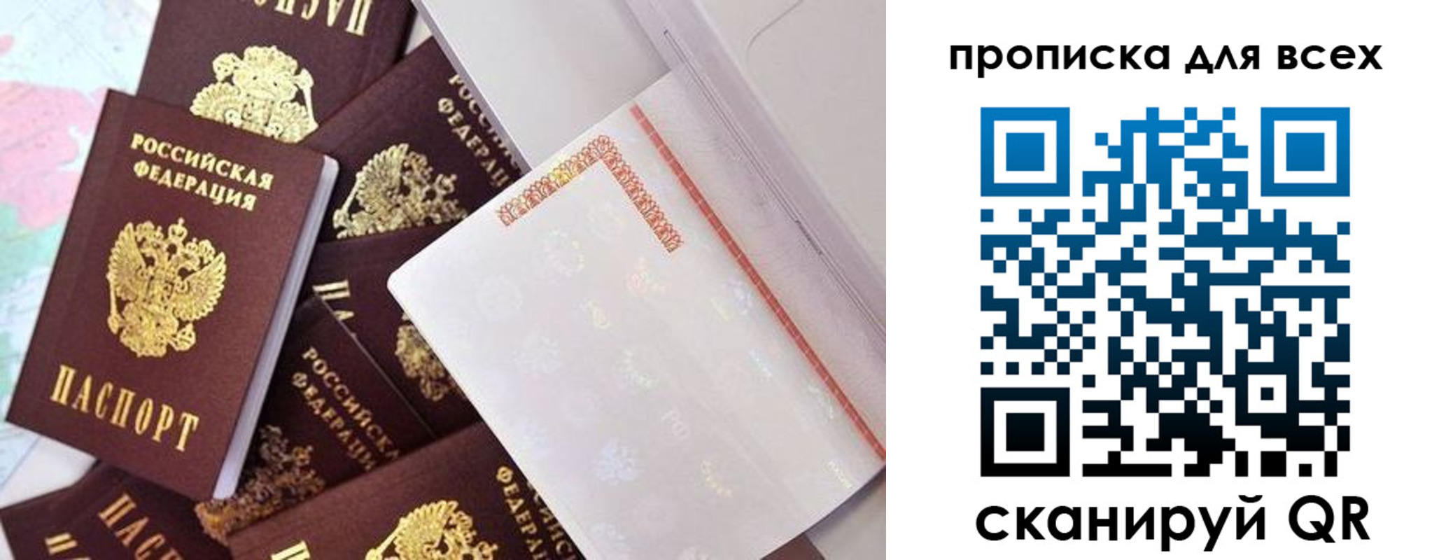 миграционный учет в Прокопьевске