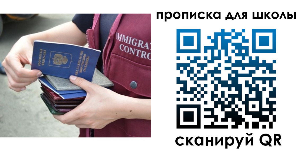 прописка штамп в Прокопьевске