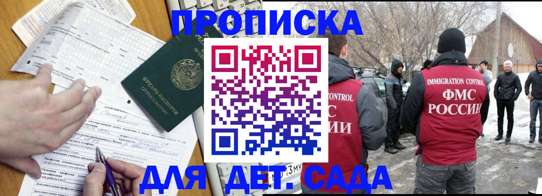 прописка для кредита в Прокопьевске