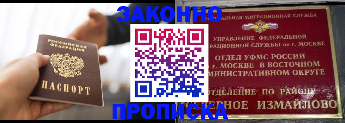 прописка иностранных граждан в Прокопьевске