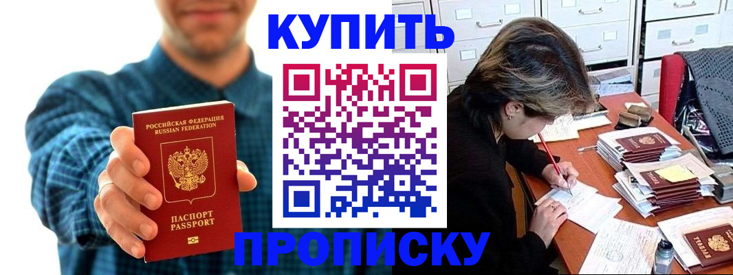 миграционный учет в Прокопьевске