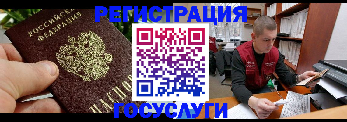 временная регистрация законно в Прокопьевске