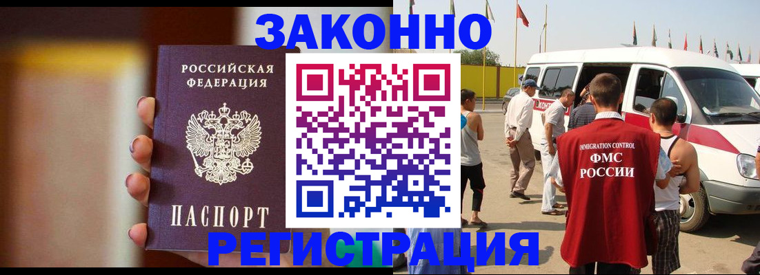 прописка в квартире в Прокопьевске